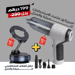 باك 2 في 1 اسبيراتور متعدد الاستخدامات + حامل الهاتف المغناطيسي